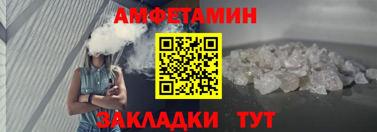 АМФ 97% Мурманск