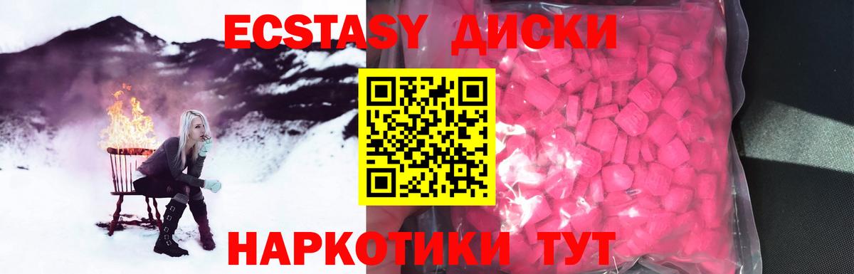 Мурманск  Экстази 99%  наркота  Экстази  Вход с VPN  ЭКСТАЗИ Philipp Plein 