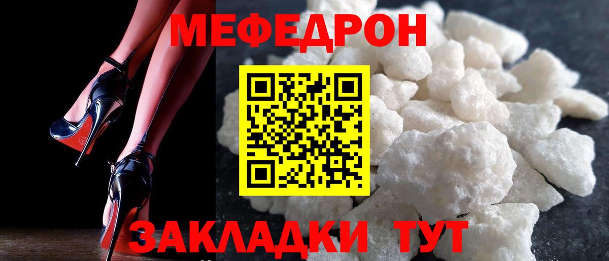 МЕФ кристаллы Мурманск