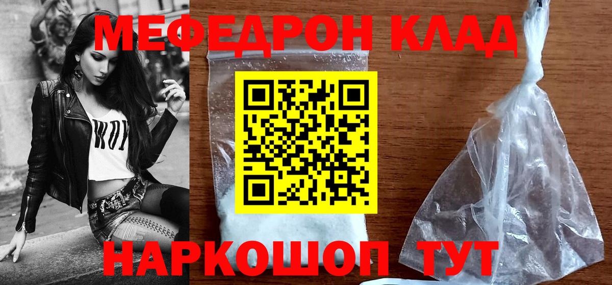 МЯУ-МЯУ мяу мяу  Вход с VPN  Мурманск  МЕФ  МЯУ-МЯУ VHQ 